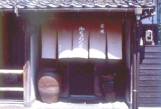 萩焼の店