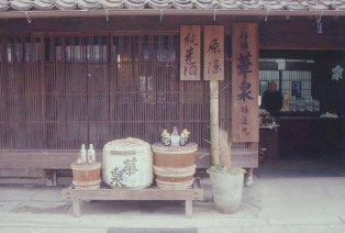 津和野の作り酒屋