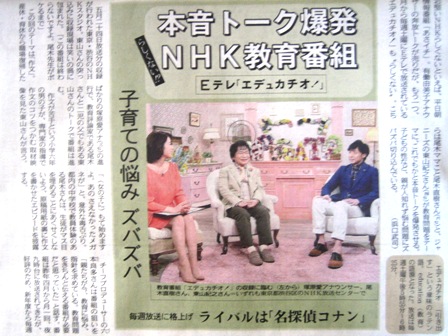 新聞記事